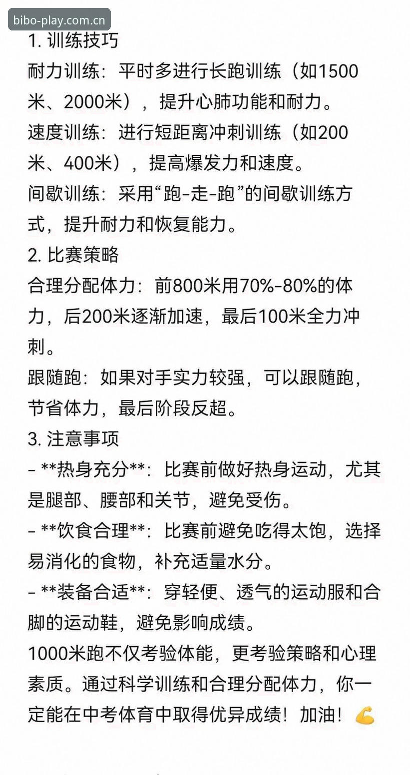 必博体育平台手机版更新内容详解：实用技巧与必备知识