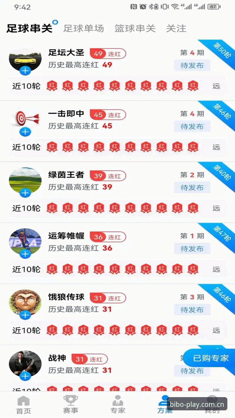 必博苹果版下载 必博体育平台苹果版下载全面解析:资深用户深度体验分享与实用指南